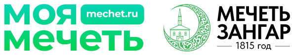 Сбор на поддержку мечети «Зангар» - логотип